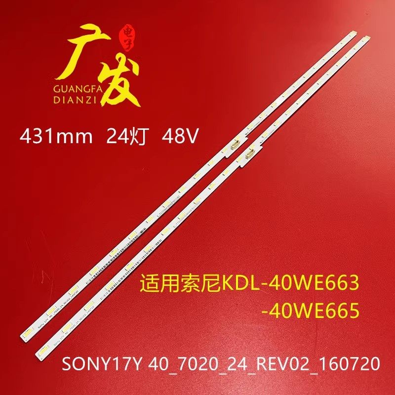 适用KDL-40RE453灯条 SONY 17Y 40_7020_24 E303084 4-596-425