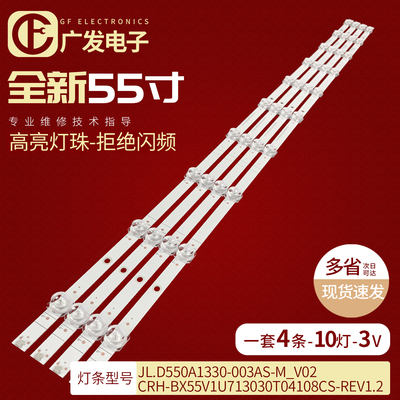 海信55A6GV55R6000FM灯条