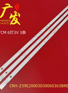 Ph39e60dsgwa PTV39e60灯条CRH-Z39E20003030060363BREV1.0B背光