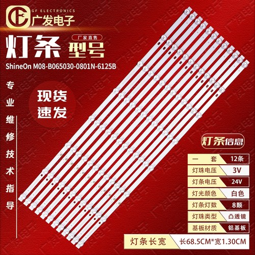 适用小米L65M9-S灯条电视机