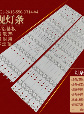 索尼KD-55X6000D灯条GJ-2K16-550-D714-S1/V4-R L LB55072 V1背光