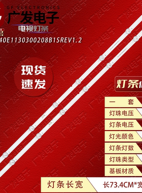 适用创维40K6N灯条酷开40P31灯条CRH-CG40E1130300208B1SREV1.2