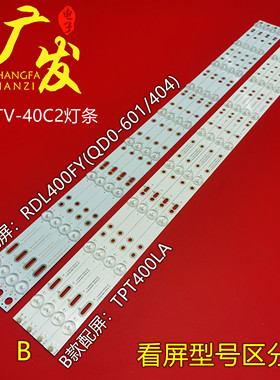适用PPTV-40C2灯条LB-PF3030-GJMNT404X9-H屏TPT400LA液晶LED灯管