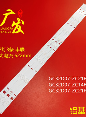 适用飞利浦32PHF3559/T3灯条GC32D07-ZC14F-07 303GC315036背光灯