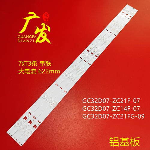 适用NIBBAN LED-3208DT灯条GC32D07-ZC14F-07 303GC315036 7灯电