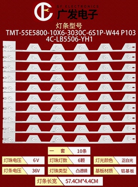 适用乐华55U3000灯条GIC55LB21_LED3030灯条YHF-4C-LB5506-YH1