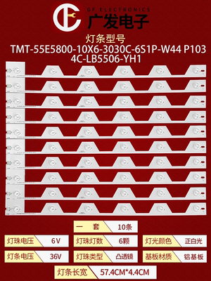 适用乐华55U3000灯条GIC55LB21