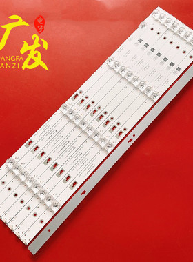 全新适用组装机灯条 ShineOn M08-AD86030-1201N-4843A液晶背光