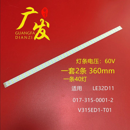 清华同方LE-32TL200032TL16灯条
