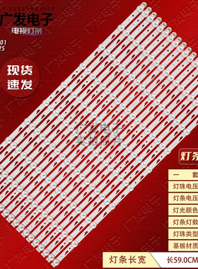 统帅D55TS7201灯条TD55L41A-V01 4C-LB550T-DS2屏LVF550CSDX E2