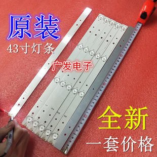 REV05 4LED 20140923灯条 A77 适用海信LED42H168灯条SVH420A86