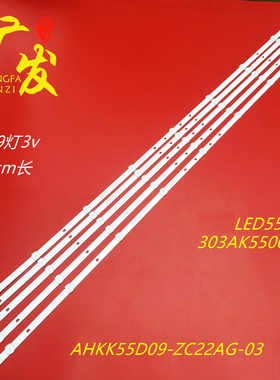 适用康佳LED55K55U灯条303AK550040 AHKK55D09-ZC22AG-03长109CM