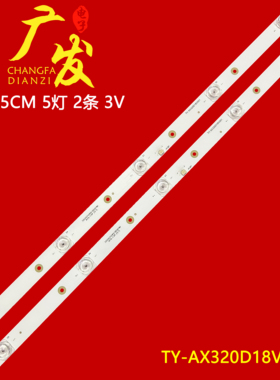 适用AX-LED3288PW日松32C1灯条凹镜TY.AX320D18V001背光灯LED