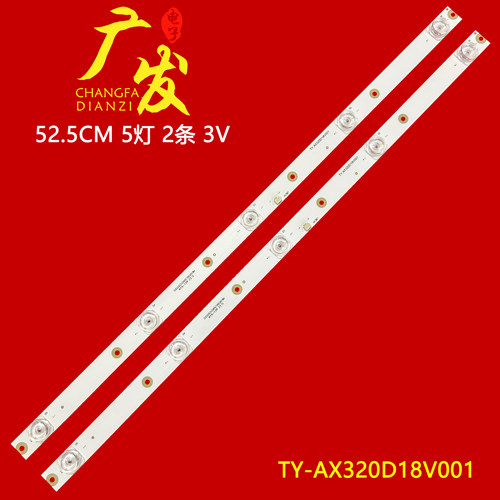 TY.AX320D18V001日松32C1灯条
