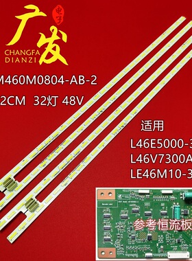 适用创佳46HME5000X18灯条TCL L46V7300A-3D背光LBM460M0804-AB-2