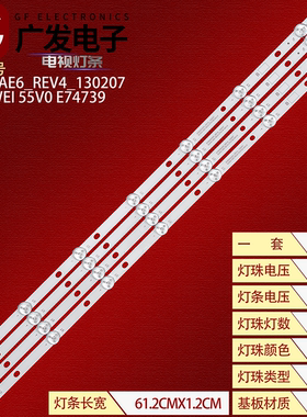 适用松下TH-L32B68C灯条SVB320AE6-REV3-121101/REV4_130207背光