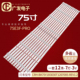 适用海信75V3H T0L1背光灯 HD750Y1U71 X灯条HD750Y1U73 TAL1B4