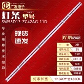 适用创维55A3D 303SW550084D背光灯 11D 55G3D灯条SW55D13 ZC42AG