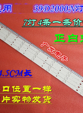 适用长虹39D2000N灯条39D3700I 39S1 39N1灯条CH39L51A-V02/V01/V