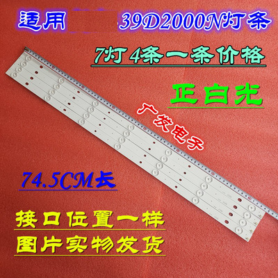 长虹39D2000n/39D3700I灯条