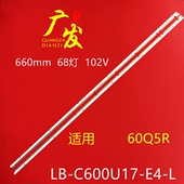 C600U17 L侧发光 适用长虹60Q5R灯条铝基板背光液晶灯条LB