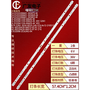 SJ.CX.D3200601 ZC22AG M灯条CX32D06 04背光灯液晶LED 3030ES