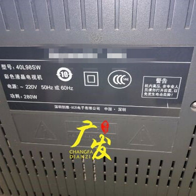 适用创维40L98SW液晶电视LCD灯管改LED全新套件一套价改装好配恒