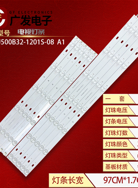 适用ES-3766 50B22E LC-50UK7253灯条RF-AJ500B32-1201S-08 A1