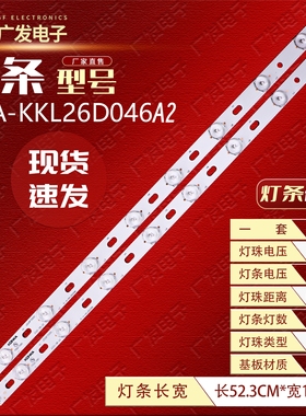适用康佳LED26F3300CE灯条35017085 26寸35017094 IC-A-KKL26D046