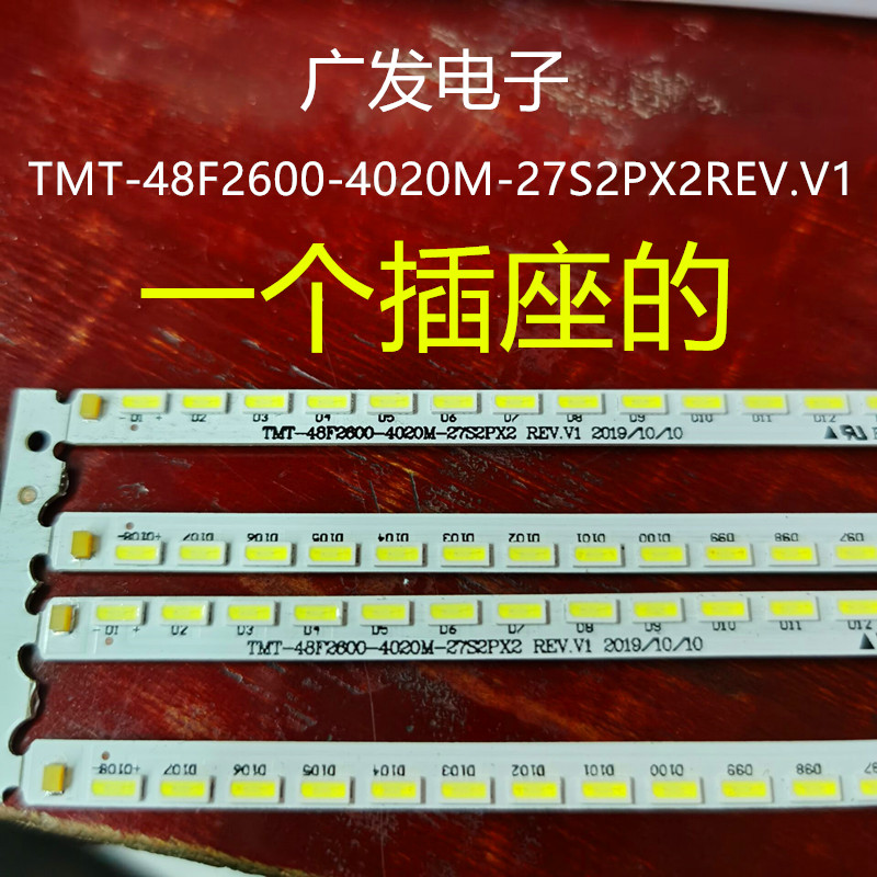 适用TCL H48V9900 D48A261 L48A71C灯条TMT-48F2600-4020M-27S2P-封面