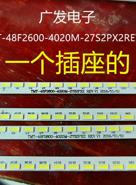 适用TCL H48V9900 D48A261 L48A71C灯条TMT-48F2600-4020M-27S2P
