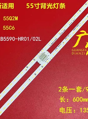 适用TCL 55Q9灯条55HR411S90A0 55HR411S90B0 V1 68-752510-2BE