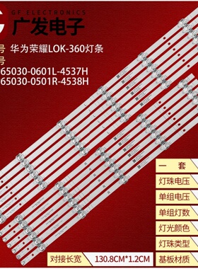 适用华为HD65DESZ HD65DESY A灯条07-65ZB09-3030-6X11(L6/R5)