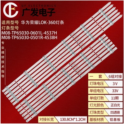 华为HD65DESZHD65DESYA灯条