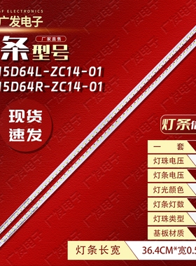 熊猫LE32D26 LE32D28灯条液晶电视 XM315D64L-ZC14-0 LS315TU1P01