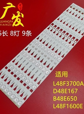 适用TCL L48F1600E灯条TMT-48F1600-3030C-8S1P 4C-LB4808-YHE