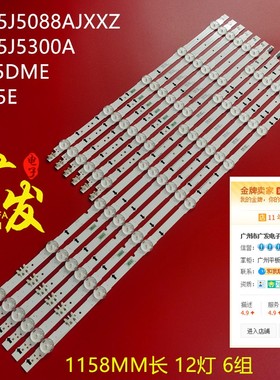 适用定制三星UE55J6510灯条D4GE-550DCA-R3 D4GE-550DCB-R3背光灯