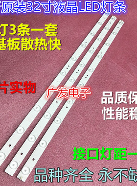 适用HKC D32PA6000灯条JS-GY33EDWD-0021屏LC320EXT-SEK1背光灯