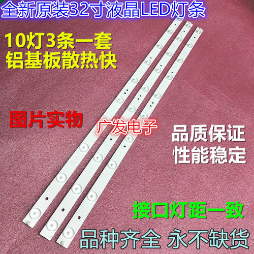 适用HKC D32PA6000灯条JS-GY33EDWD-0021屏LC320EXT-SEK1背光灯