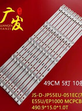 适用LC546PU2L01 AKTV5534灯条JS-D-JP55EU-051EC E55EU/EP1000