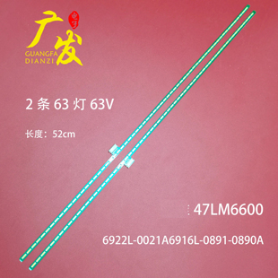 适用创维47LM6600-CE灯条6922L-0021A 6916L0891 0890A屏LC470EUG