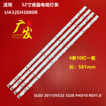 适用三星UA32EH5080R灯条32F-3535LED-40EA D1GE-320SC1 BN96-214