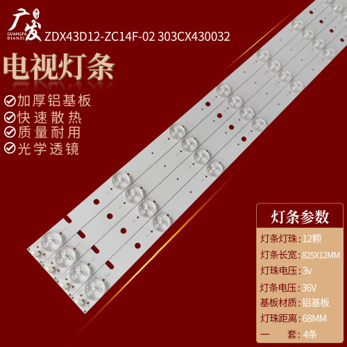 43寸灯条液晶维修库存推荐