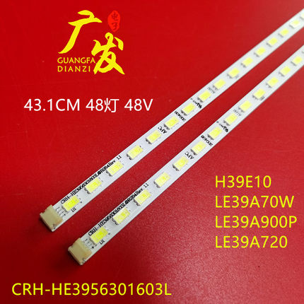 海尔H39E10 LE39A70W LE39A720 LE39A900P灯条CRH-HE3956301603L