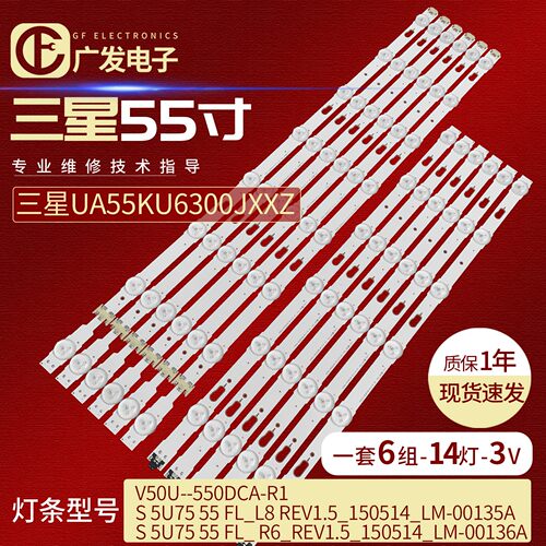 全新定制55寸UE55JU6675 UE55JU6400 UE55JU6000 UE55JU6000w灯条