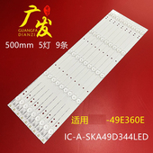 0501S SKA49D344LED 适用创维49E360E灯条IC AZ490B32