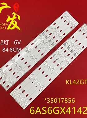 适用康佳42寸灯条KL42GT618 35017849 35017855 35017848 3501785
