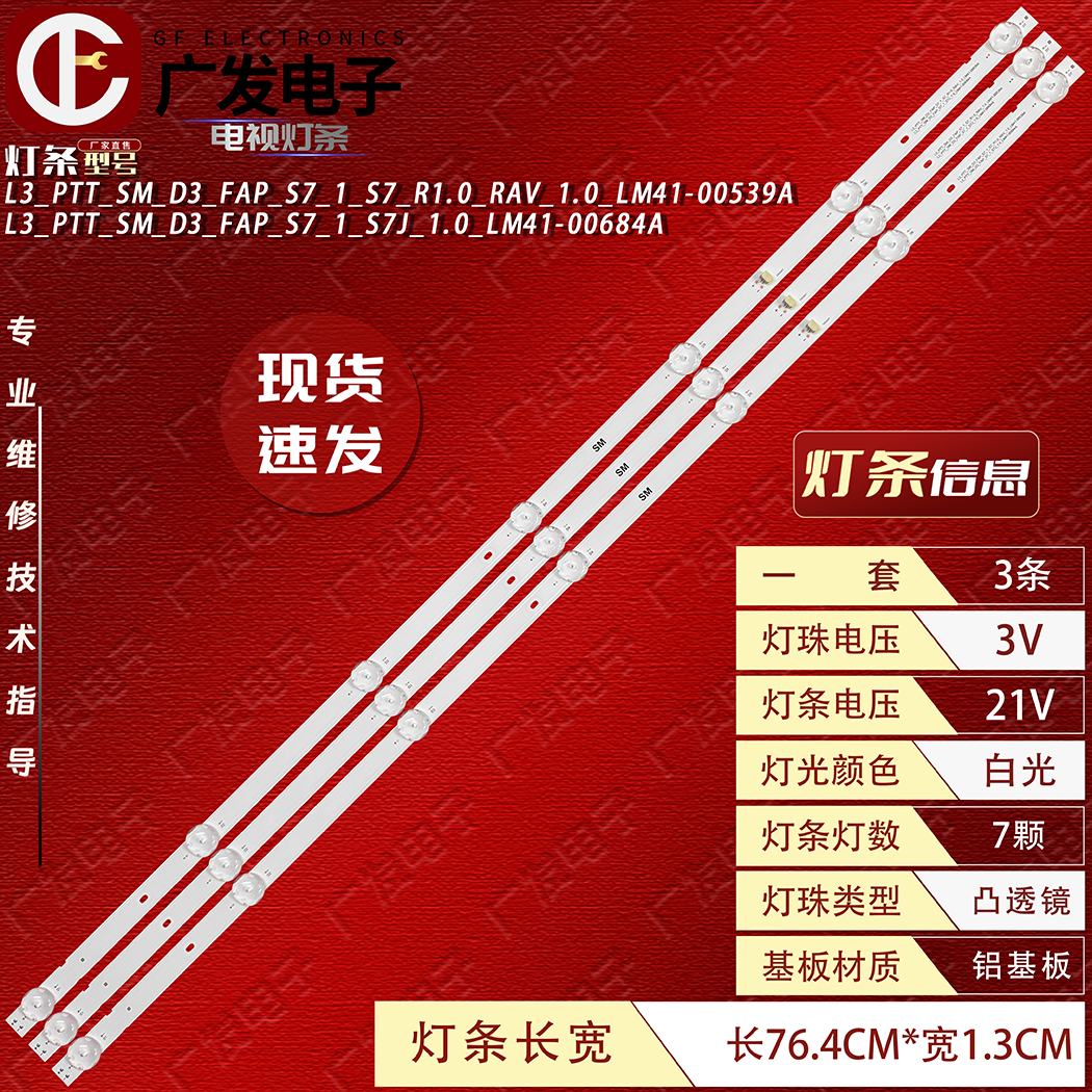 LM41-00539ALM41-00684A