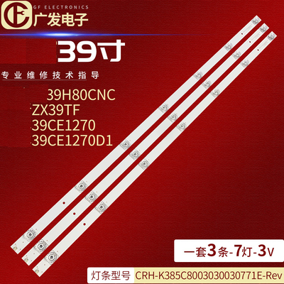 背光灯三洋39CE1270D1灯条