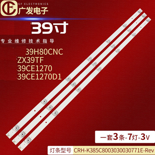 背光灯三洋39CE1270D1灯条